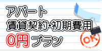 �A�p�[�g������p�O�~�v����