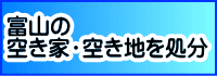 �x�R�̋󂫉ƁE�󂫒n������