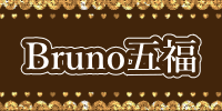 �x�R��w�߂��̃A�p�[�g�Ȃ�u���[�m�ܕ�