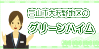 �x�R�s����̃A�p�[�g�Ȃ�O���[���n�C��
