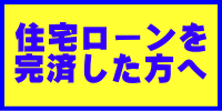 �Z��[�����ό�̎葱��