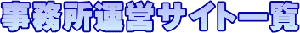 ̉^cTCgꗗ